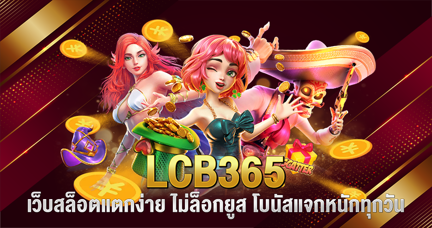 lcb365