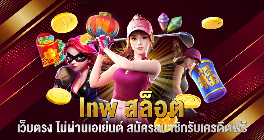 lnw สล็อต
